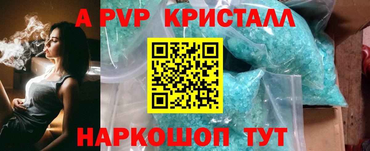 Alfa_PVP мука  Alfa_PVP мука  Торжок  Alpha PVP СК 