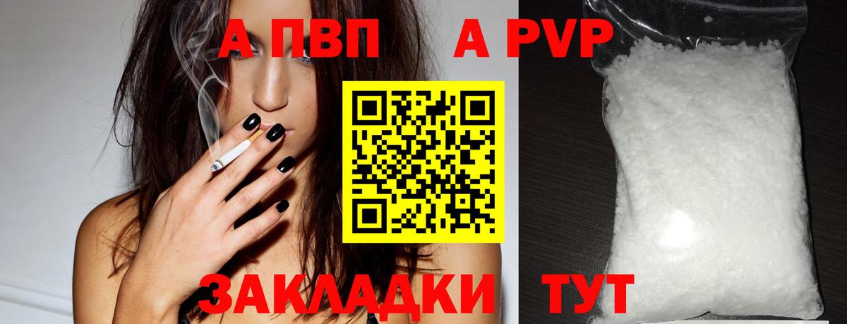A PVP мука Торжок