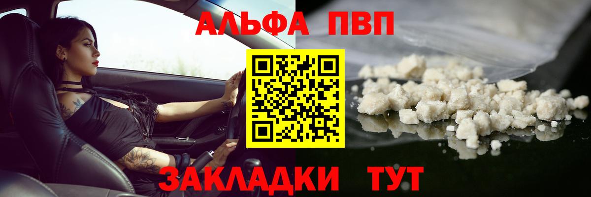 A PVP  A PVP крисы CK  A PVP VHQ  Вход с VPN  Торжок 