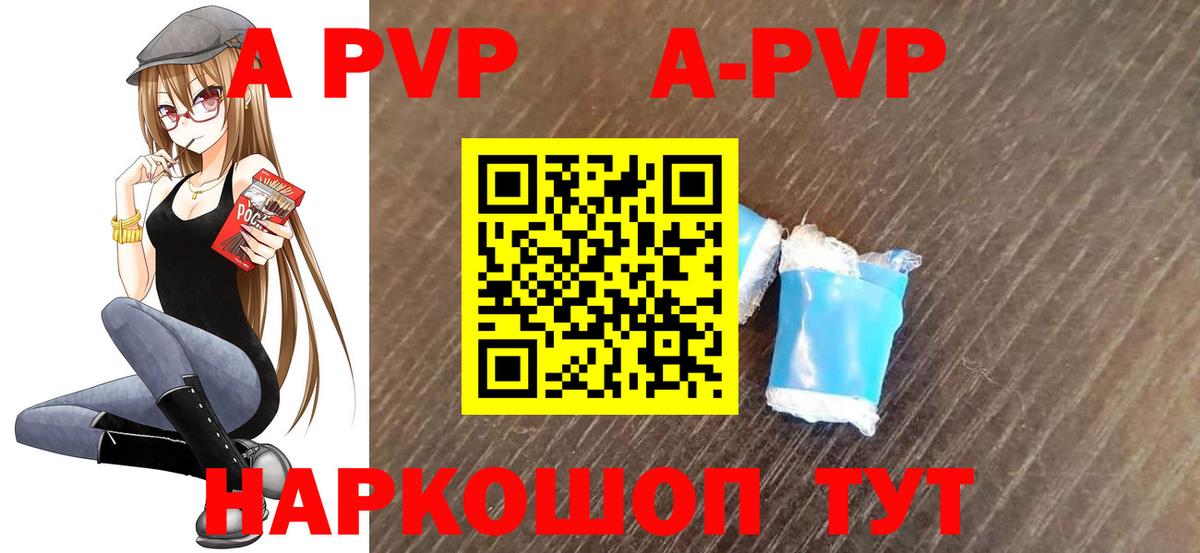 A-PVP СК КРИС Торжок
