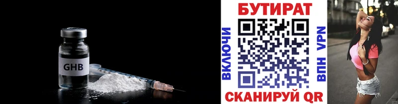 БУТИРАТ BDO нарко площадка клад Торжок
