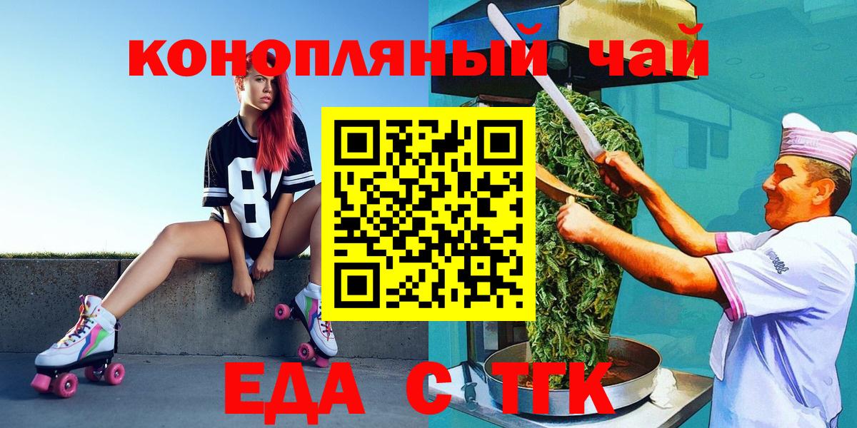 Cannafood конопля  Торжок 