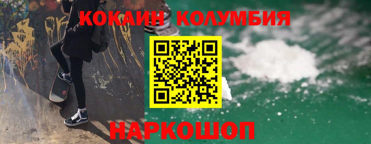 Кокаин 99% Торжок
