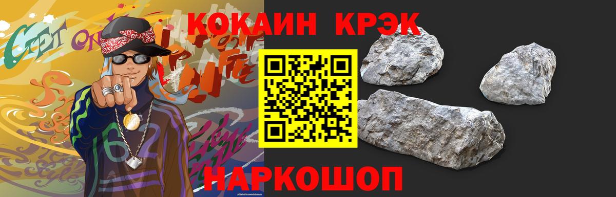 COCAIN Эквадор  COCAIN  Торжок  КОКАИН VHQ  Вход с VPN 