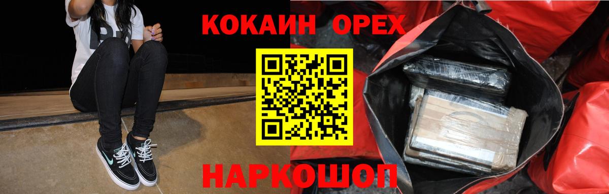 МДМА  Мефедрон   Вход с VPN  COCAIN  Где найти наркотики?  Торжок  Кокаин  ГАШ  Конопля  Мефедрон 