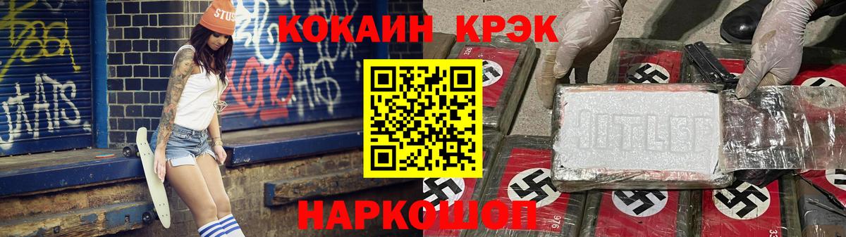 Cocaine Колумбийский  Торжок  КОКАИН 99% 