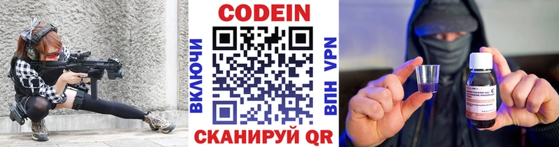 Кодеиновый сироп Lean Purple Drank гидра как зайти Торжок