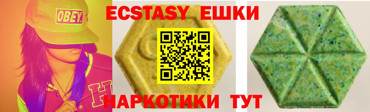 ЭКСТАЗИ круглые Торжок