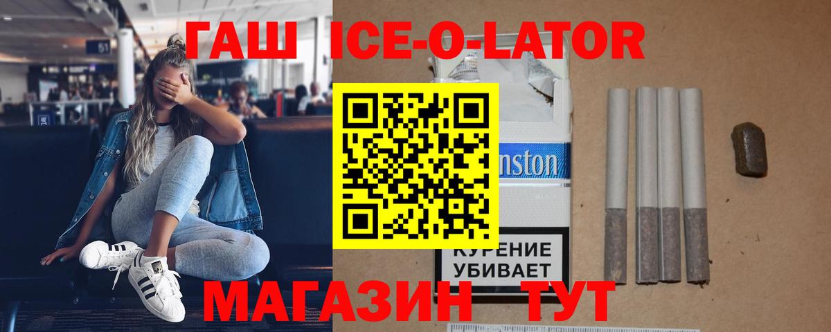 Гашиш убойный Торжок