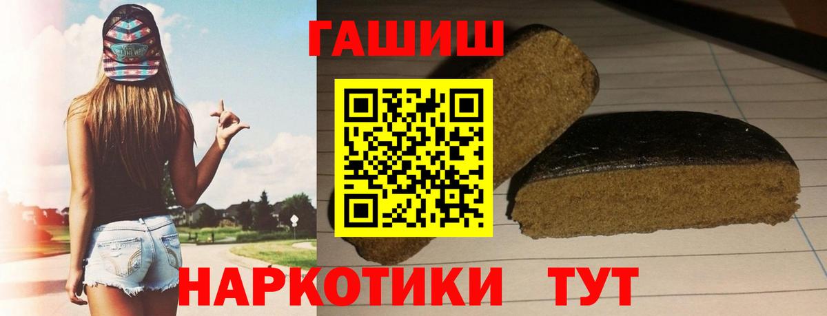 Гашиш хэш Торжок