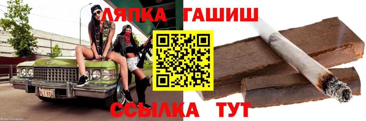 Торжок  ГАШ 40% ТГК  ГАШ  Вход с VPN  ГАШ VHQ 