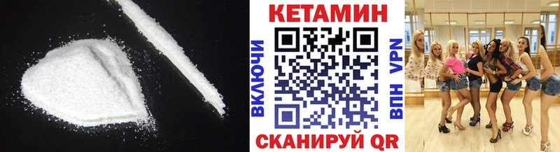 Кетамин ketamine  хочу   Торжок 