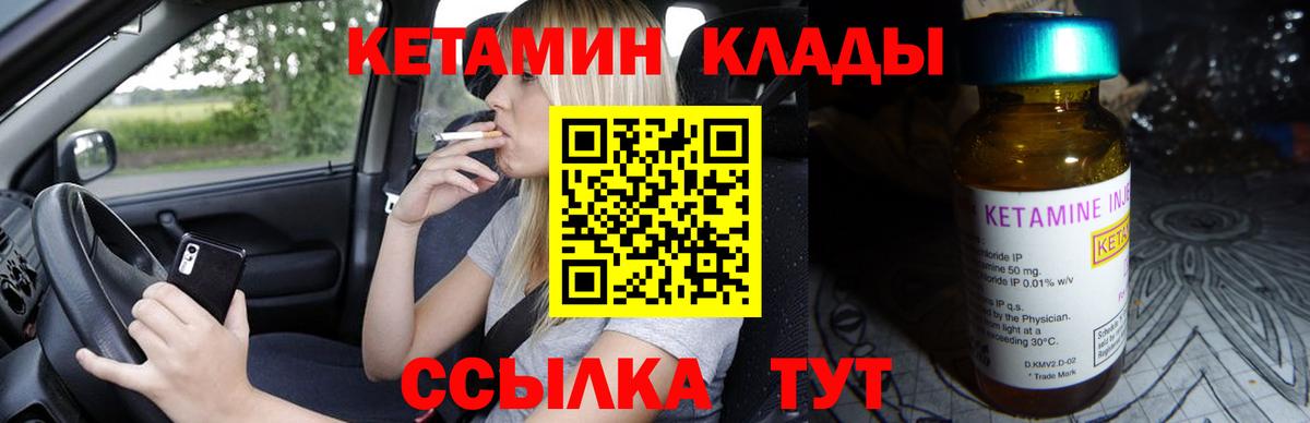 КЕТАМИН ketamine  Кетамин ketamine  Торжок 