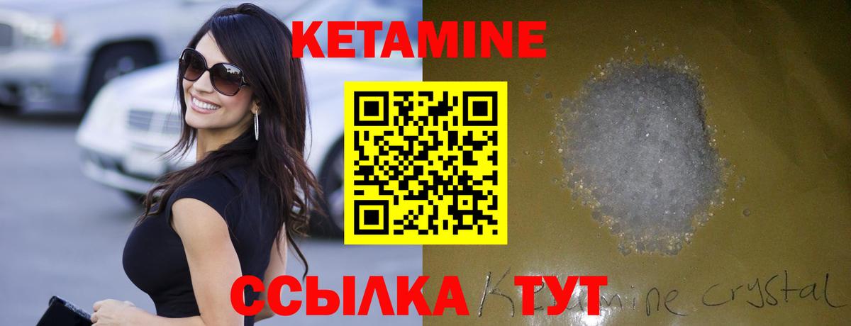 Торжок  КЕТАМИН ketamine  Вход с VPN  КЕТАМИН ketamine 