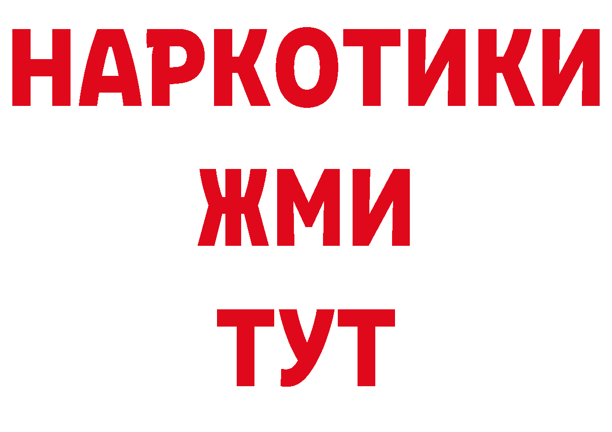 Кетамин VHQ рабочий сайт нарко площадка ОМГ ОМГ Торжок