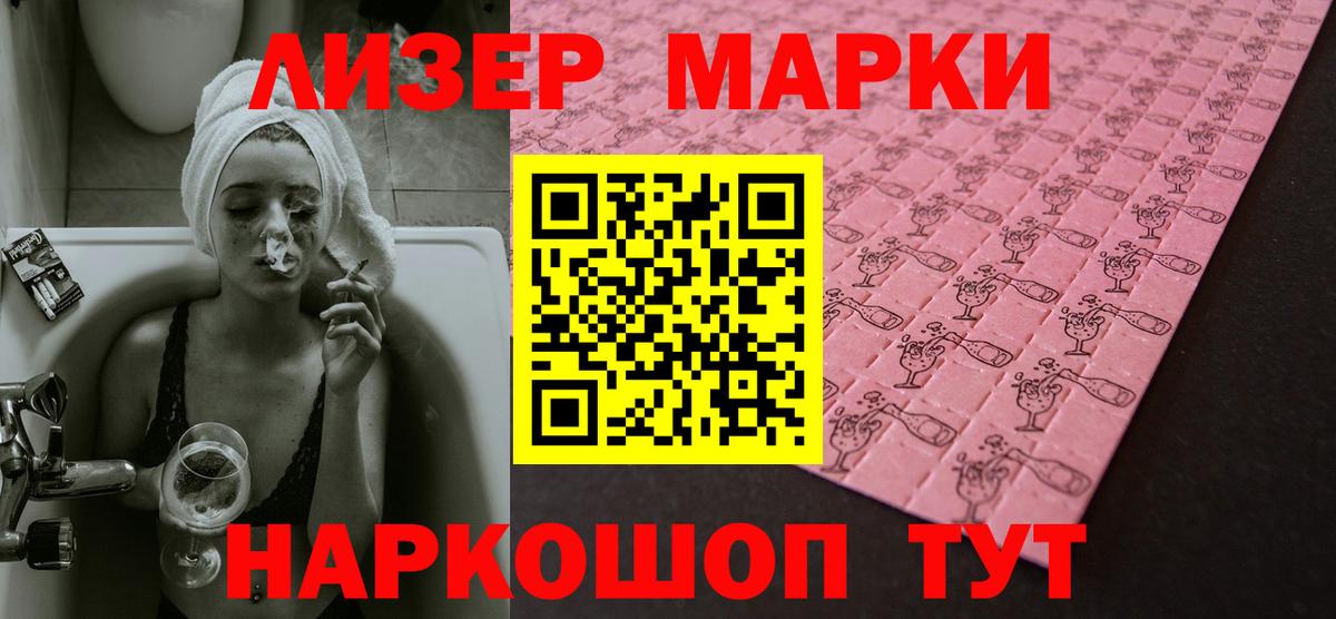 ЛСД экстази ecstasy Торжок