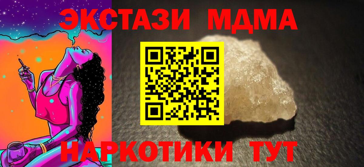 Торжок  MDMA Molly  Вход с VPN 