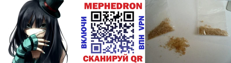 МЕФ mephedrone  Торжок 