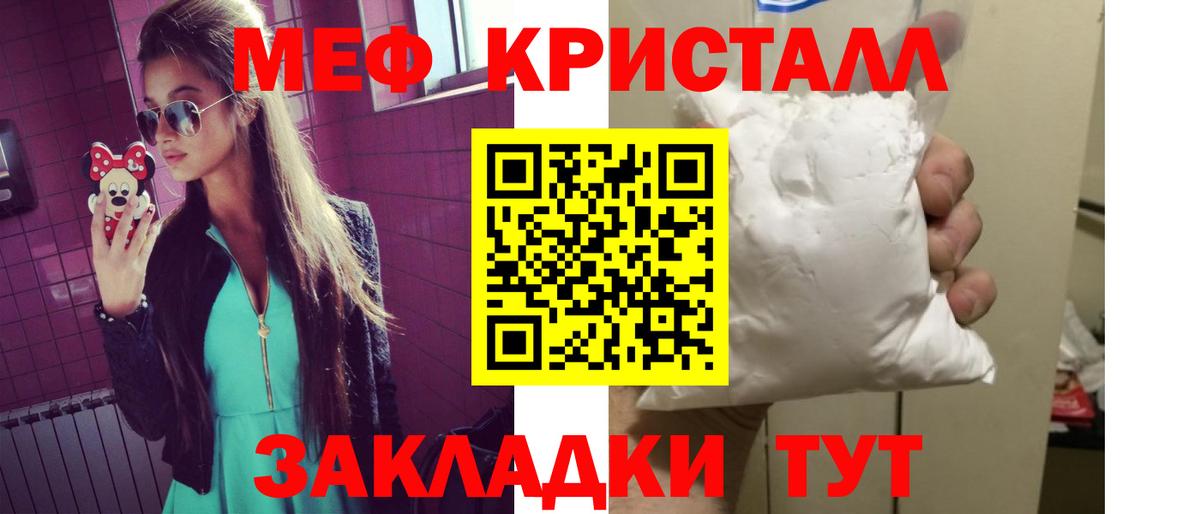 Меф мяу мяу мука Торжок