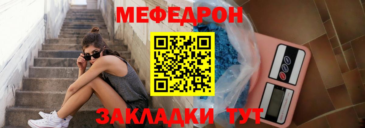 Мефедрон  Торжок  Меф VHQ  МЕФ mephedrone 