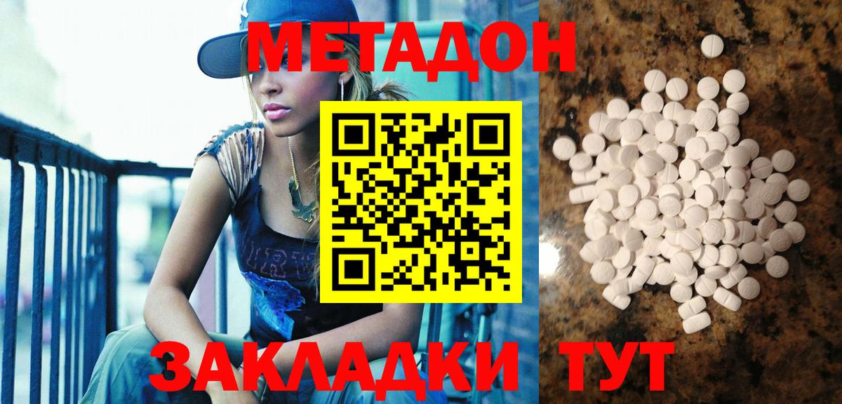 площадка Telegram  Торжок  Метадон methadone 