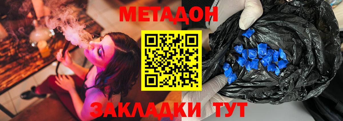 Торжок  мориарти формула  Метадон VHQ  Вход с VPN  МЕТАДОН белоснежный  блэк спрут зеркало 