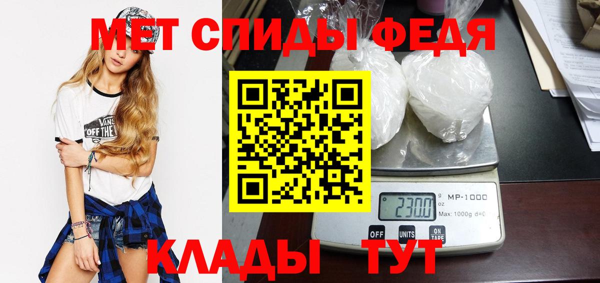 МЕТАМФЕТАМИН мет Торжок
