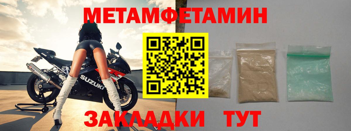 МЕТАМФЕТАМИН пудра Торжок