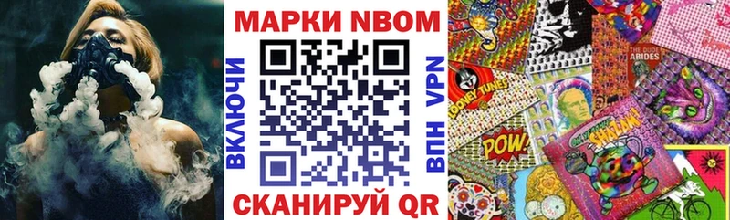 Марки NBOMe 1500мкг  купить наркоту  Торжок 