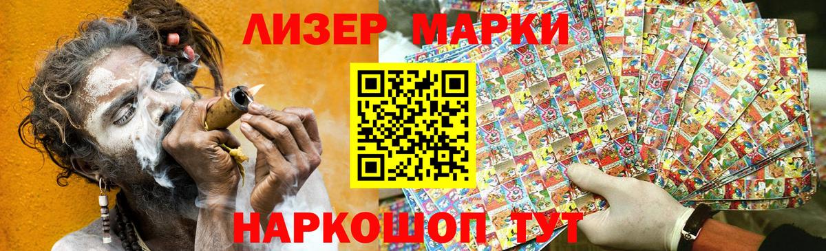 Торжок  Марки 25I-NBOMe 1500мкг  Марки 25I-NBOMe 1500мкг  Вход с VPN 