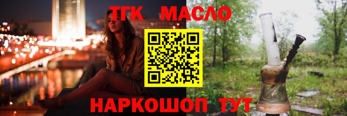Торжок  Дистиллят ТГК вейп  Вход с VPN  ТГК Wax 
