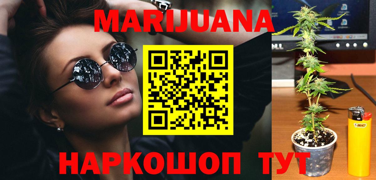 Бошки марихуана индика Торжок