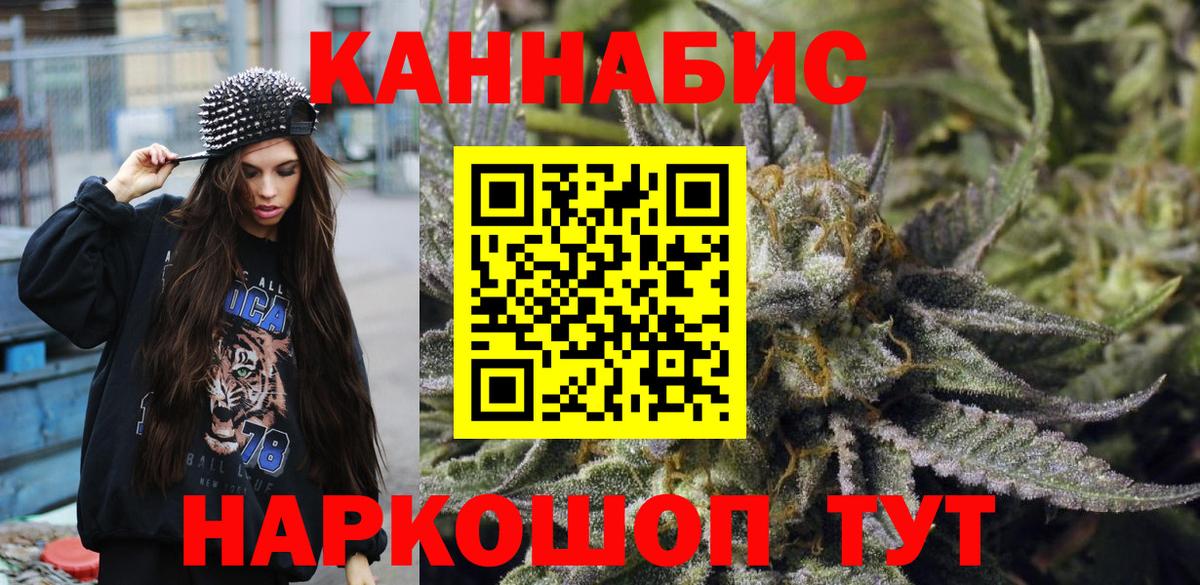 Конопля тримм  Марихуана LSD WEED  Бошки Шишки ГИДРОПОН  Торжок 
